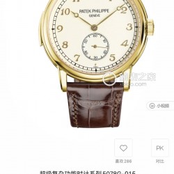 Patek Philippe Watches