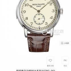 Patek Philippe Watches