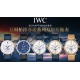 International Watch Company IWC  Watches