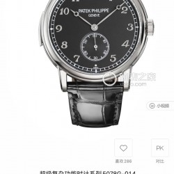 Patek Philippe Watches