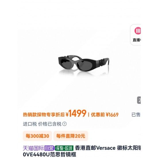 VERSACE SUNGLASSES