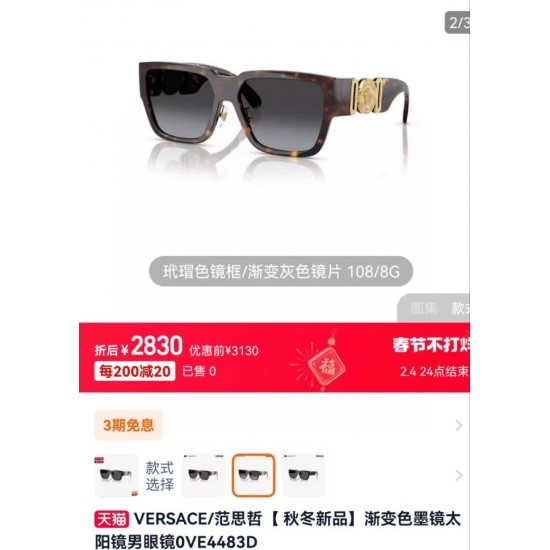 VERSACE SUNGLASSES